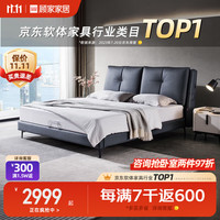顾家家居 KUKA 现代意式科技布饱满双靠包软床 USB充电 DS9001B 1.8米