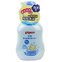 贝亲（Pigeon）婴儿泡沫型洗发沐浴二合一 宝宝洗发水 新生儿沐浴露 500ML 洗发沐浴二合一IA170【泡沫型】