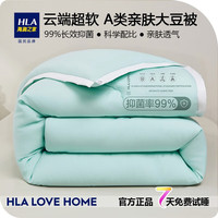 海澜之家(HLA)冬被加厚被子秋冬A类被芯大豆纤维保暖被单人宿舍空调被春秋被褥 150*200cm/约6.0斤