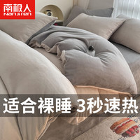 南极人牛奶绒床上四件套加厚保暖秋冬季床单被套床笠双人家用床品三套件 牛奶绒-香草灰+经典灰 四件套1.5-1.8m床/被套200*230cm