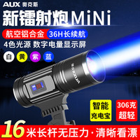奥克斯（AUX）夜钓灯钓鱼灯强光超亮激光大功率野钓炮紫光灯摄影小手电筒 四色光源手电筒+三角支架