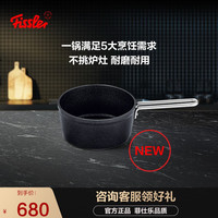 菲仕乐德国小金刚不粘汤锅多功能锅 持久不粘煎炒锅 燃气电磁炉灶通用 小金刚不粘单柄汤锅18cm(无盖)