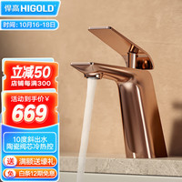 悍高（HIGOLD）卫浴龙头 洗手洗脸盆家用冷热两用面盆卫生间 原创设计 台下-面盆龙头(玫瑰金色）
