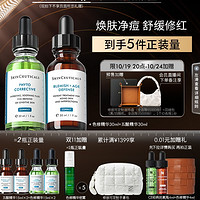 会员专享：修丽可 色修精华30ml+五酸精华30ml（赠 五酸精华15ml*2+色修精华15ml*2+色修精华密雾10mI*5）