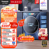 Panasonic 松下 506臻薄系列 10kg天暮蓝 wifi智控XQG100-831M