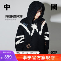 LI-NING 李宁 中国李宁丨织衫女子2023宽松撞色宽松套头连帽运动上衣 黑色-5 L