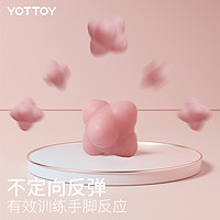 88VIP：YOTTOY 六角反应球灵敏度训练器不规则弹力球网球训练敏捷锻炼玩具