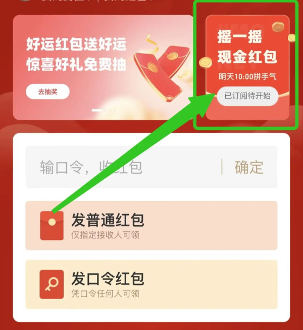 支付宝 摇一摇红包 实测领0.31元现金红包