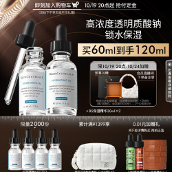SKINCEUTICALS 修丽可 B5保湿精华30ml*2（赠 同款15ml*4)