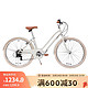 DECATHLON 迪卡侬 Elops500自行车女款复古代步变速OVBK奶油白24寸 4642631