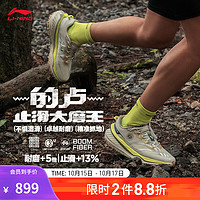 LI-NING 李宁 的卢大磨王 专业越野跑步鞋女子beng丝越野跑鞋运动鞋ARNT004