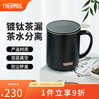 膳魔师（THERMOS）不锈钢茶漏把手杯商务办公保温咖啡杯泡茶简约马克杯 TEMC-400 玄黑