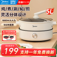 Midea 美的 电火锅家用     分体式电热锅5L多用途锅1800W大火力 23年新款 HGE28T71