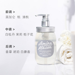 Amino mason 阿蜜浓梅森洗发水护发素套装无硅油丰盈控油蓬