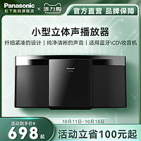 Panasonic 松下 HC200GK 无线蓝牙音箱 学习CD/USB迷你音响