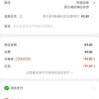 订单截图缩略图