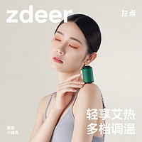 zdeer 左点 养生娘娘小罐灸小悬灸艾灸盒家用随身灸筒悬灸盒养生灸