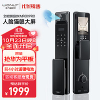 WONLY 王力 KMF001pro 全自动智能锁