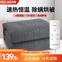 MELING 美菱 电热毯单双人电褥子调温定时家用电热垫 灰色压花双人双区200*180cm