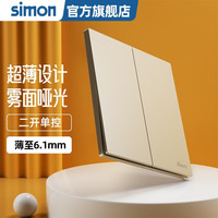 西蒙（SIMON）开关插座面板I6 Air系列香槟金 二开单控