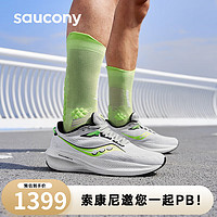 saucony 索康尼 胜利21跑鞋男减震透气跑步鞋训练运动鞋白绿42.5