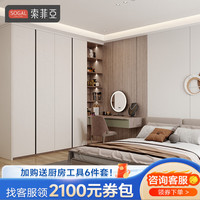 索菲亚衣柜全屋 现代简约大衣柜 主卧室家具衣帽间衣橱转角收纳衣柜 12㎡套餐