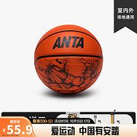 ANTA安踏青少年篮球标准7号球橡胶耐磨防滑成人中篮球 7号 橙红色-1
