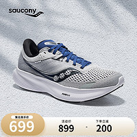 saucony 索康尼 驭途16跑鞋男缓震跑步鞋慢跑训练运动鞋灰黑40.5