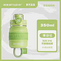 BOTTLED JOY 波特的乔伊 保温杯 350ML