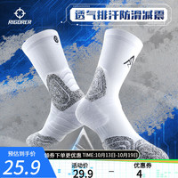 准者专业级里弗斯PRO篮球袜长筒袜运动袜防臭吸汗运动训练袜子 白灰(单双)