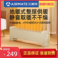 AIRMATE 艾美特 踢脚线取暖器家用电暖气烤火全屋大面积暖风机