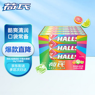 HALLS 荷氏 维C水果味硬糖 什果口味 680g