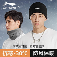 李宁（LI-NING）帽子男冬季围脖套骑行面罩防寒保暖护颈围巾户外骑车防风防尘装备