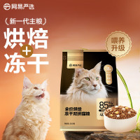 PLUS会员、会员专享：YANXUAN 网易严选 低温烘焙成猫幼猫猫粮 300g