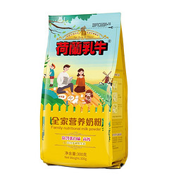 DutchCow 荷兰乳牛 全家营养奶粉 300g