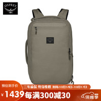 OSPREY小鹰 AOEDE BRIEFPACK22L 奥德城市商务包休闲双肩背包 茶褐色