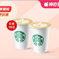 STARBUCKS 星巴克 双杯热燕麦拿铁 外卖券