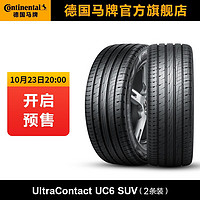 Continental 马牌 预售2条装）225/65R17 102V UC6 SUV适配CR-V/RAV4