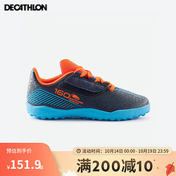 DECATHLON 迪卡侬 青少年碎钉足球鞋硬地人造草皮训练鞋海军蓝33码4503613