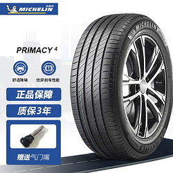 MICHELIN 米其林 PRIMACY 4 轿车轮胎 静音舒适型 205/55R16 91W