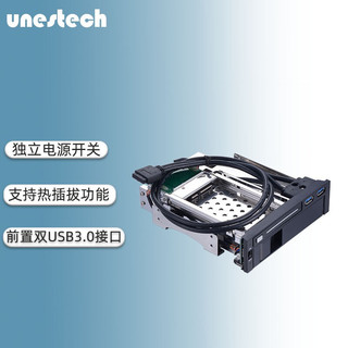 unestech 2.5英寸+3.5英寸光驱位SATA硬盘盒 抽取盒抽取架5.25英寸 支持热插拔 黑色