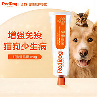 RedDog 红狗 宠物营养膏 120g*2管