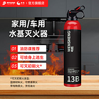 青鸟消防 车载水基灭火器 555ml