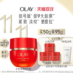 OLAY 玉兰油 信号面霜 50g（赠 同款15g*3）