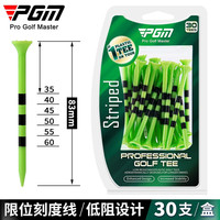 PGM高尔夫球tee限位刻度线83mm发球木长Tee球托球座 30支/盒 QT028-绿色