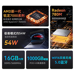 玩家战神 幻影Pro16 16英寸 轻薄本 灰色（锐龙R7-7840HS、核芯显卡、16GB、1TB SSD、2.5K、IPS、165Hz）