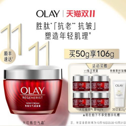 OLAY 玉兰油 大红瓶空气面霜 50g（赠 同款14g*4）