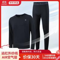京东京造 运动保暖内衣男 秋冬速干吸湿微弹 黑色 XL