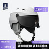 DECATHLON 迪卡侬 H350 盔镜一体滑雪头盔 4084181