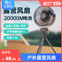 户外露营风扇可充电便携式迷你usb野营帐篷带灯三脚架吊风扇风力